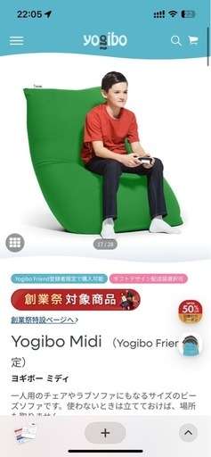 yogibo Midi ライトグリーン　美品