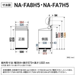 パナソニック　洗濯機7.0kgの画像
