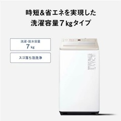 パナソニック　洗濯機7.0kgの画像