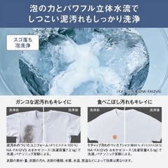 パナソニック　洗濯機7.0kgの画像
