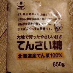 てんさい糖の画像