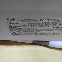 近日取り付けOK!取付標準工事配管4m付き税別。6-8畳2017年式シャーププラズマクラスターお掃除。整備、クリーニング済。の画像