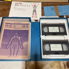 中古　身長法トレーニング教材の画像