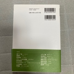 環境と社会の画像