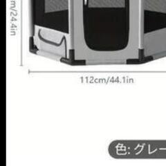 ペットサークルの画像