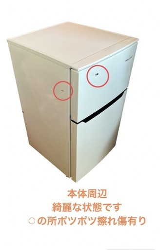 ハイセンス 2ドア 冷蔵庫 HR-B95A 2020年製 NO.569