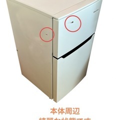【一人暮らし用】ハイセンス 2ドア冷蔵庫 HR-B95A 93L 2020年製 Amazon.co.jp: ハイセンス 小型 冷蔵庫 幅48.1cm 93L ホワイト