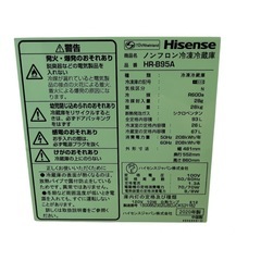 ハイセンス 2ドア 冷蔵庫 HR-B95A 2020年製 NO.569の画像