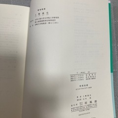情報基礎の画像