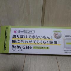 ベビーゲート(つっぱり式)Ｓサイズの画像