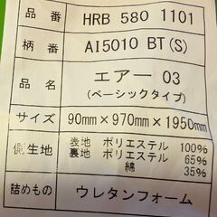 定価77,000円の品☆西川　Air マットレス　大谷翔平CMの画像
