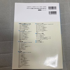 情報リテラシーの画像
