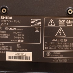 TOSHIBA 東芝 液晶カラーテレビ REGZA 22A1 22インチ リモコン付きの画像