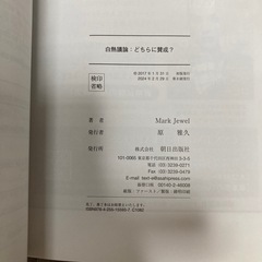 Taking Siders：Opinions For and Againrtの画像
