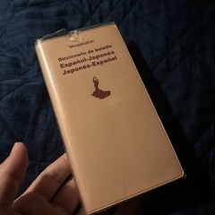 辞書　スペイン語ー日本語