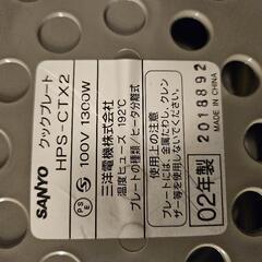 ホットプレートの画像