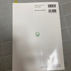 ポイントチェック　初級中国語の画像