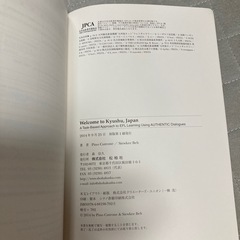 Welcome to Kyushu、Japanの画像