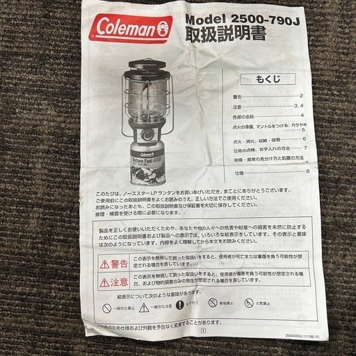 Coleman ランタン 取扱説明書付き 取扱説明書・HowtoMovie ～カテゴリから調べる～| コールマン