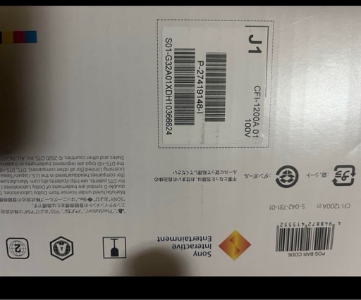 ps5 1200a01