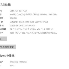 ゲーミングPC パソコンの画像