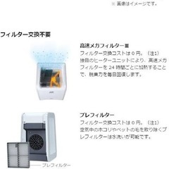 未使用品➰オススメ➰富士通ゼネラル脱臭機 美品】富士通ゼネラル PLAZION 脱臭機 DAS-15K 2023年製 - メルカリ