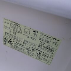 SHARP シャープ ノンフロン冷凍冷蔵庫 2013年製 SJ-H12W-S 2ドア 冷蔵庫の画像