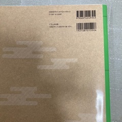 方言で考える日本語学の画像