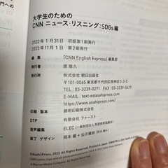 CNNニュース.リスニング　S DGs編の画像