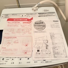 ハイアール Haier 全自動洗濯機 5.5kg JW-C55D 上開き 2021年製 ホワイト 白 受け渡し可能:8/21-25の画像