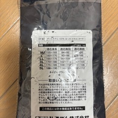新品未使用　レインウェア上着　Mサイズの画像