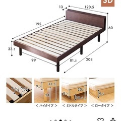[本日最終日]ベッドフレーム セミダブル の画像