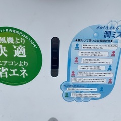 冷風扇の画像