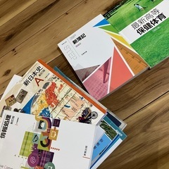 安部学院　教科書の画像