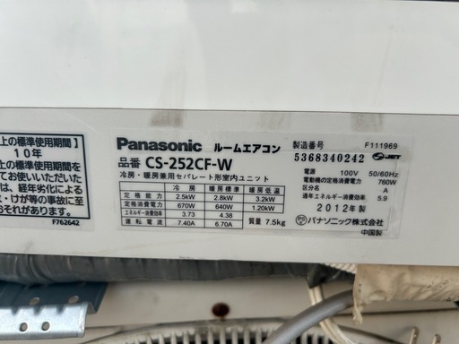 値下げしました！パナソニックルームエアコン