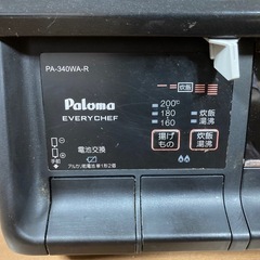 都市ガス用　パロマ　ガスコンロ　ガステーブル　の画像