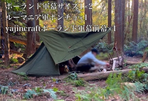 k*e様 ルーマニア軍幕 ポーランド軍幕・ルーマニア軍ポンチョ・yajincraftポーランド用