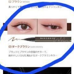 未使用wakemake鉄壁ペンアイライナーの画像