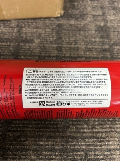こ*あ様 MSR(エムエスアール) XGK EXストーブ　36043 燃料ボトル こ*あ様 MSR(エムエスアール) XGK EXストーブ 36043 燃料ボトル