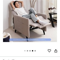 リクライニングソファの画像