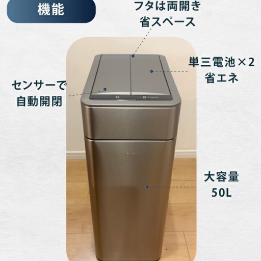 EKO自動センサー両開き ダストボックス 
ゴミ箱 