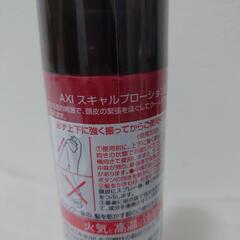 新品　育毛　AXI　 スキャルプケア スパローションS　200g  
の画像