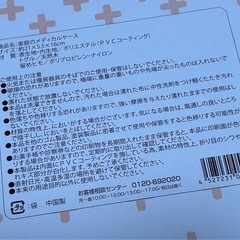 新品　メディカルケースの画像