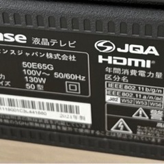 (決まりました)液晶テレビ50型ハイセンスの画像