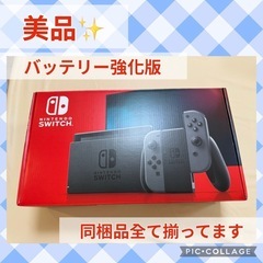 ⭐︎お値下げ⭐︎ ニンテンドースイッチ本体 バッテリー強化版 Amazon.co.jp: 【整備済み品】 Nintendo Switch ニンテンドー