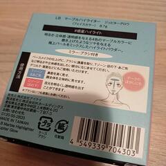 新品未使用未開封　フェイスカラーの画像