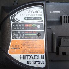 日立　ハイコーキ　リチウム充電池用充電器　18Vなどの画像
