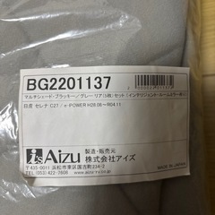 値下げ【美品】マルチシェード、リア5枚フロント5枚、グレーセットの画像