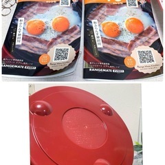 【未使用品】レンジメイトエブリ◆ 電子レンジ調理（22cm）　2こセット 時短調理の画像