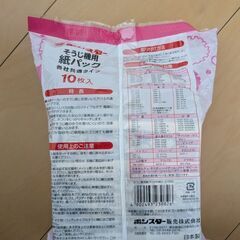 そうじ機用紙パック各社共通タイプの画像